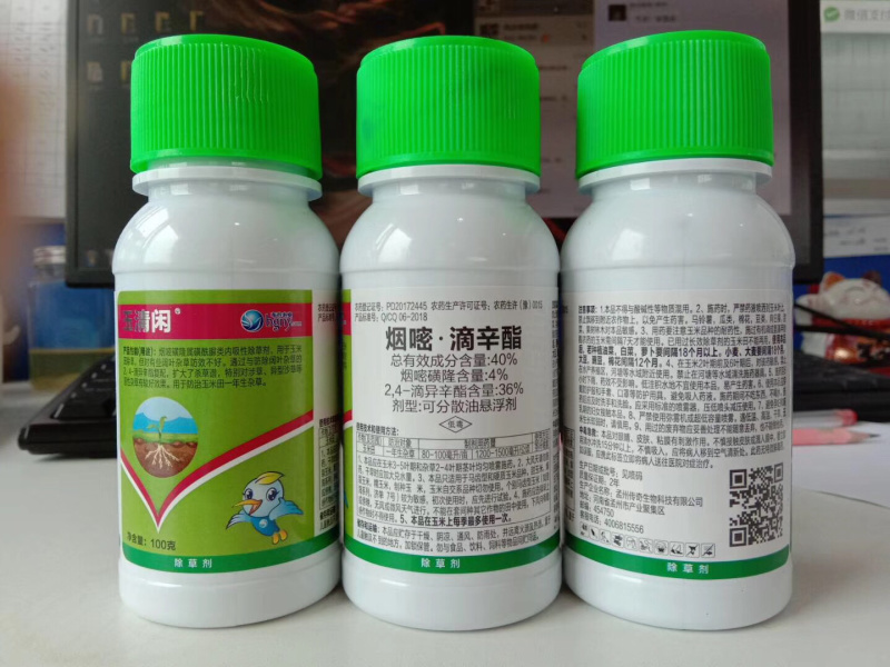 玉米除草剂玉清闲牌40%烟嘧•滴辛酯禾阔莎通除