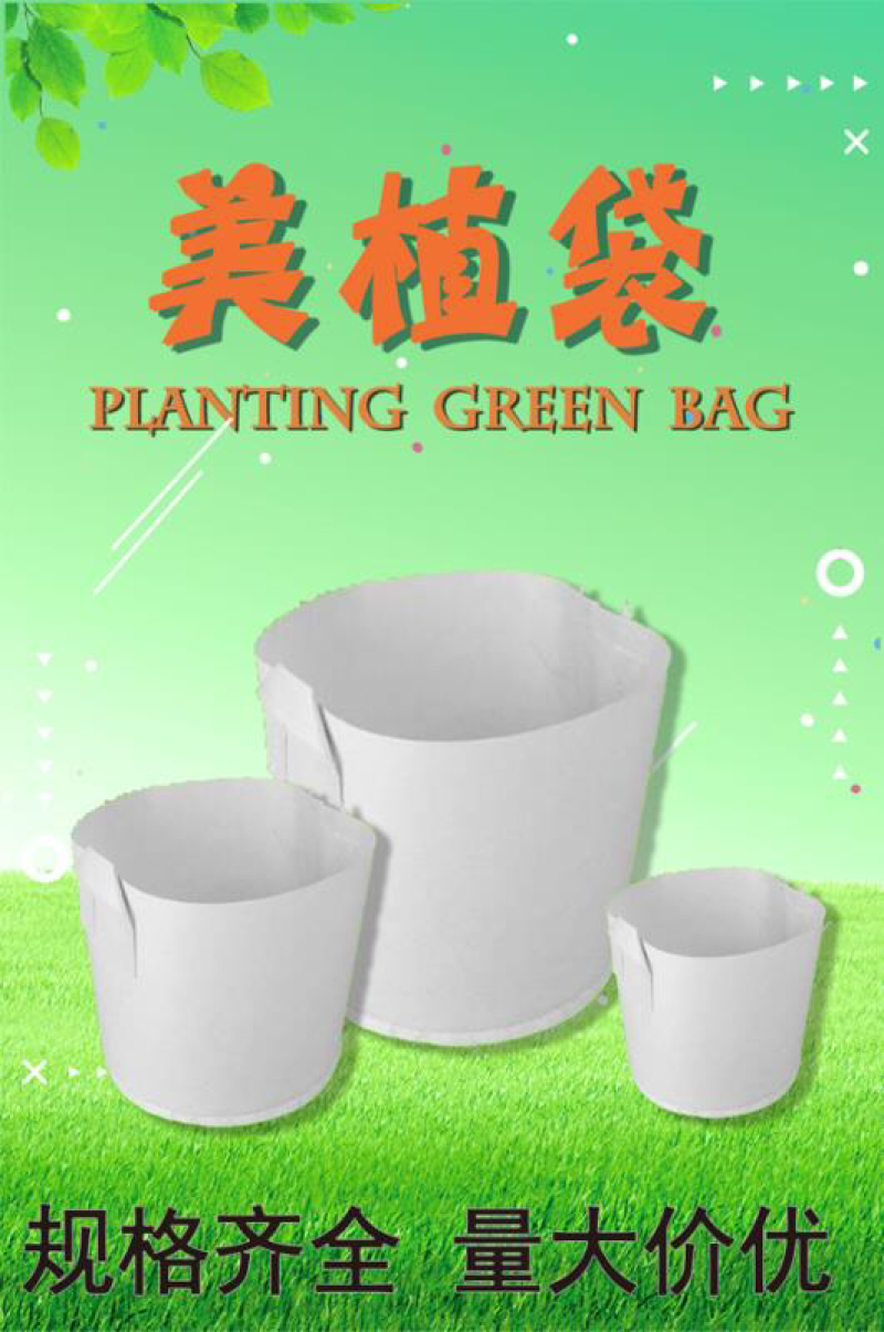 植树袋美植带，育苗袋。无纺布袋无纺布育苗容器