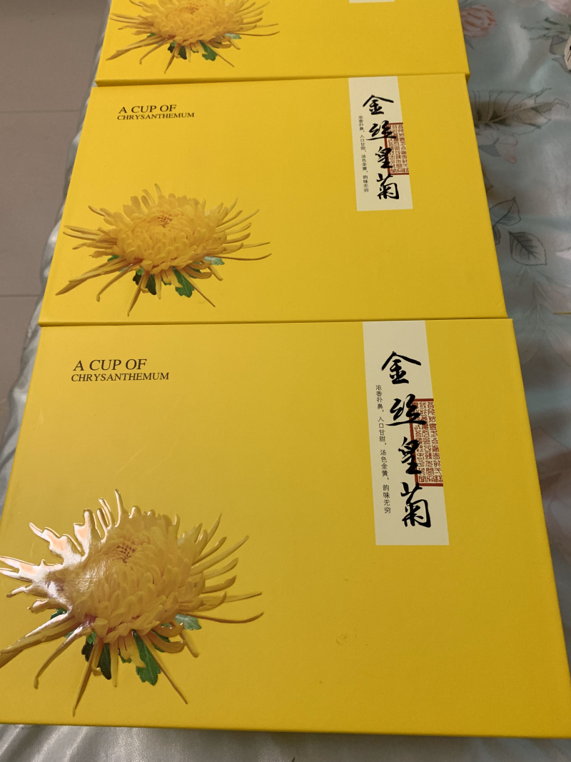 金丝皇菊