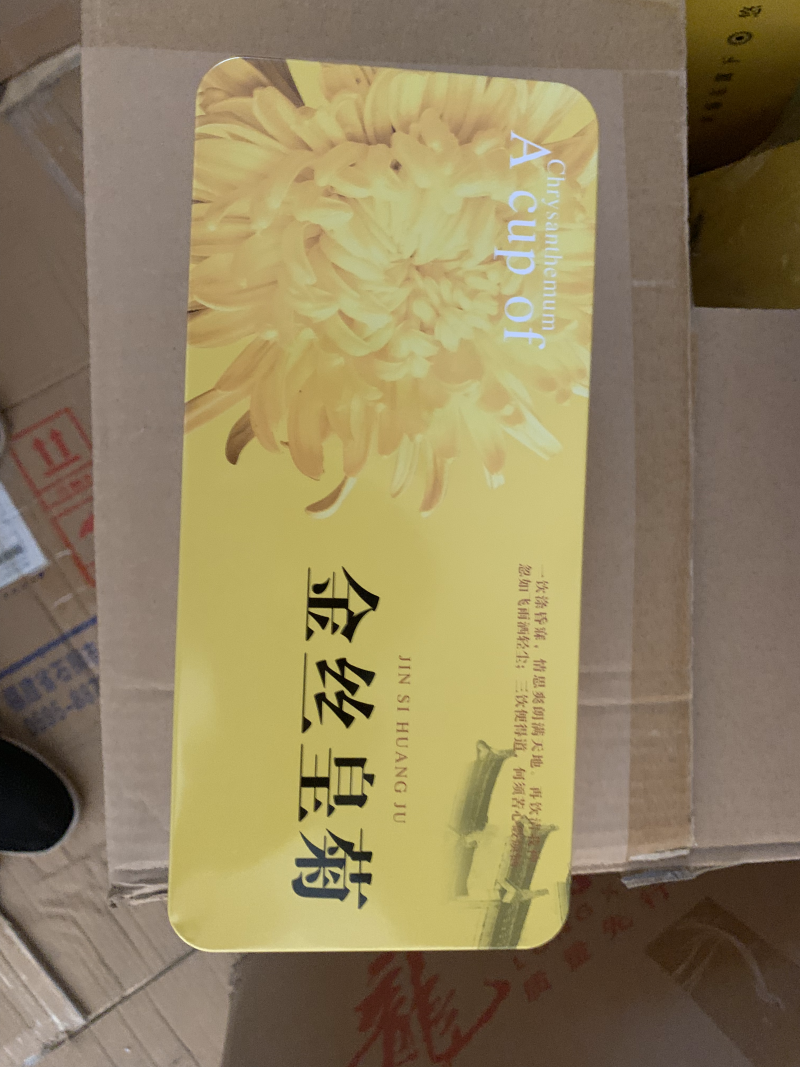 金丝皇菊