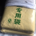 麻糖、叮叮糖、麻糖、麦芽糖。纯手工