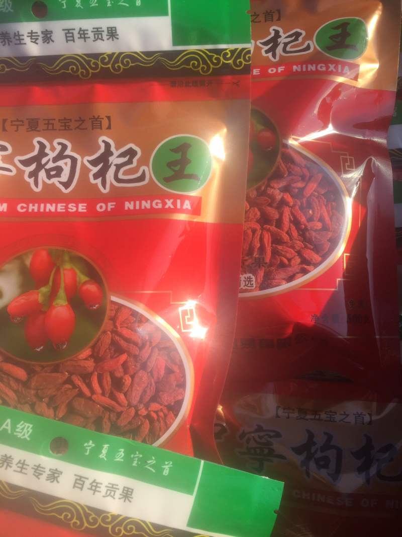 精品枸杞厂家直销优质品质价格实惠值得购买