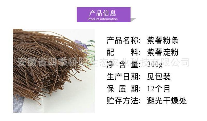 粉条中粉