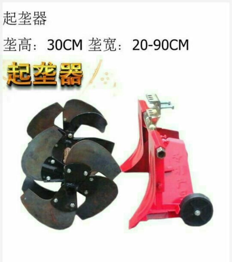微耕机起隆器