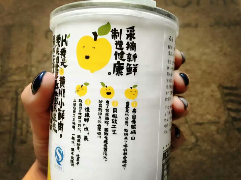 黄桃罐头