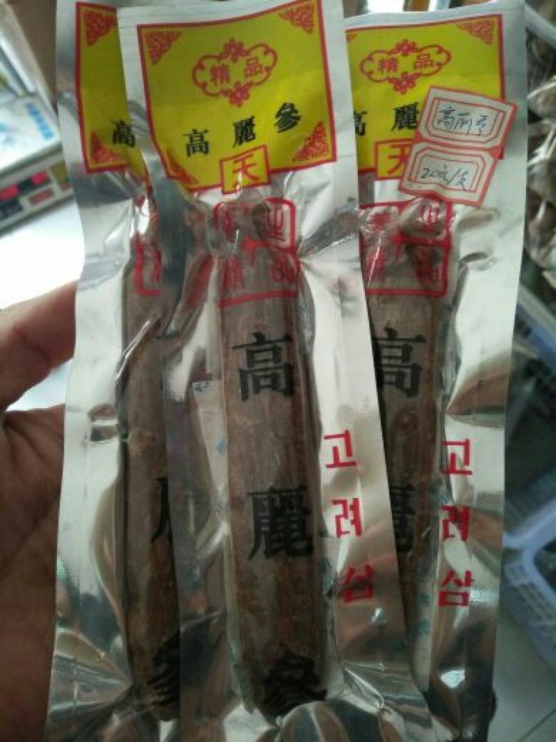 高丽参无糖10个起批包邮各种规格中药材批发零售