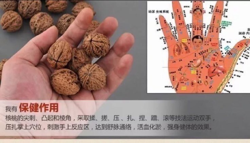 铁核桃