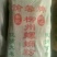 红薯粉丝包装