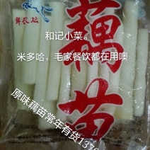 藕带10cm以下
