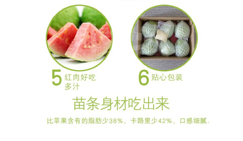 台湾红心芭乐番石榴孕妇水果低糖高钙健康水果