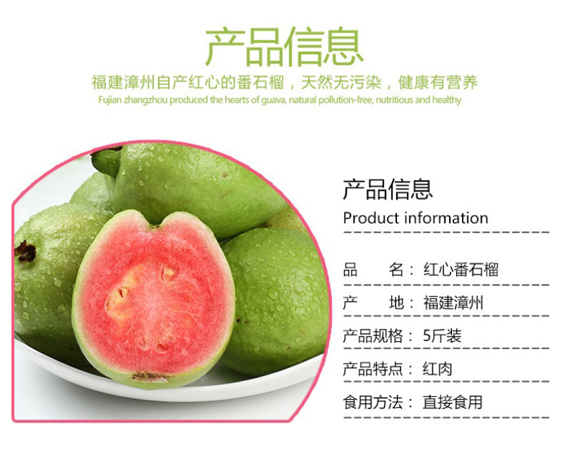 台湾红心芭乐番石榴孕妇水果低糖高钙健康水果