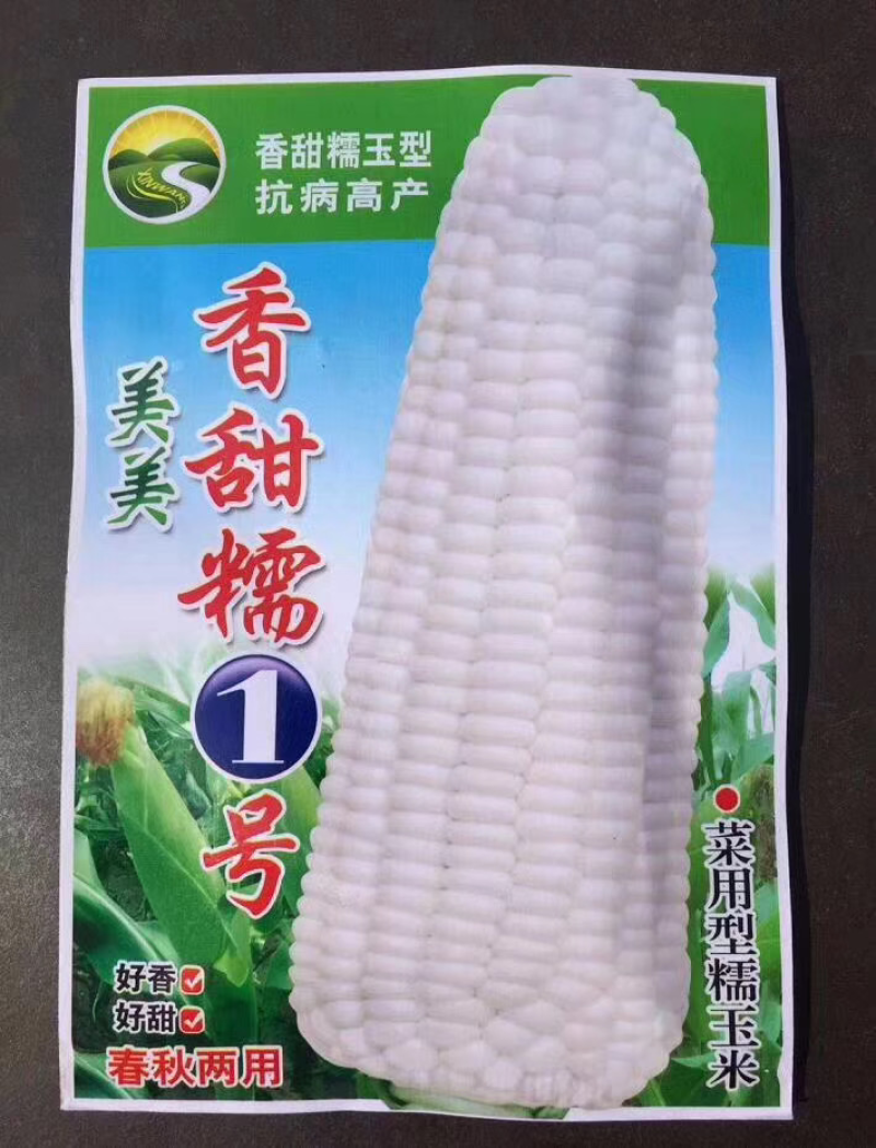 菜种子，品种齐全，现货供应下单秒发一手货源价格美丽