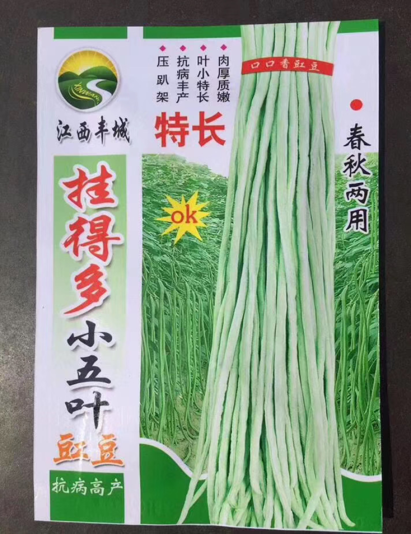 菜种子，品种齐全，现货供应下单秒发一手货源价格美丽