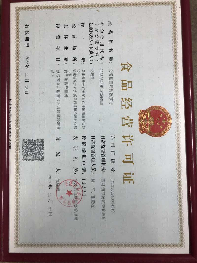 安溪铁观音，清香型，传统制作，礼盒装，500克，