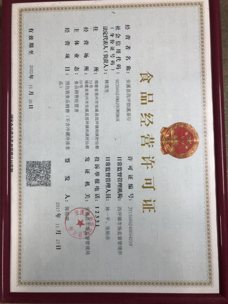 信阳毛尖，罐装二罐，250克，包装随机发，产地直销