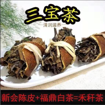 新会陈皮三宝茶，500克，包装封口袋，包装随机，