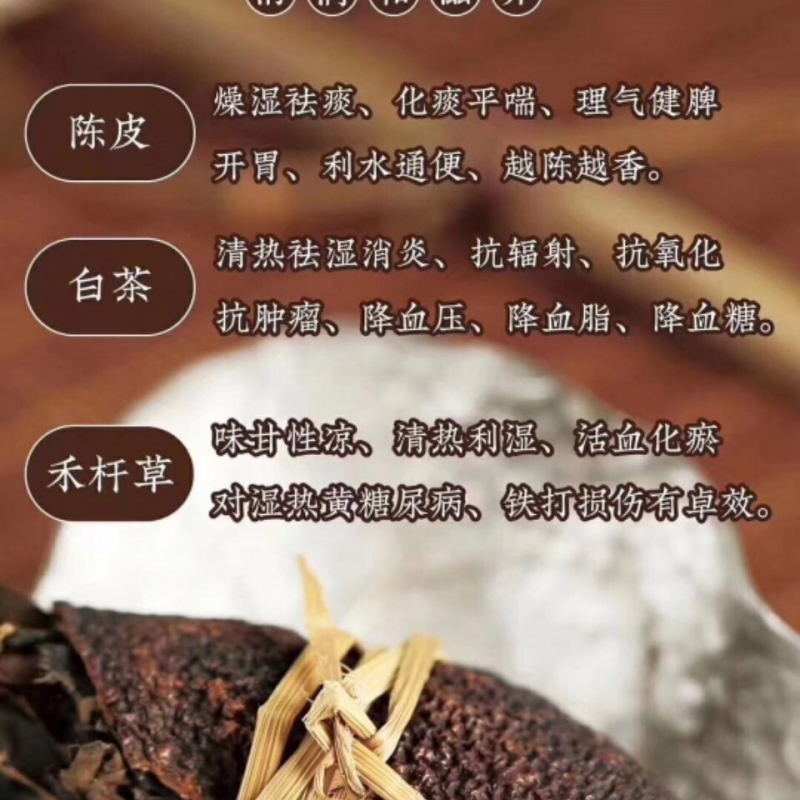 新会陈皮三宝茶，500克，包装封口袋，包装随机，
