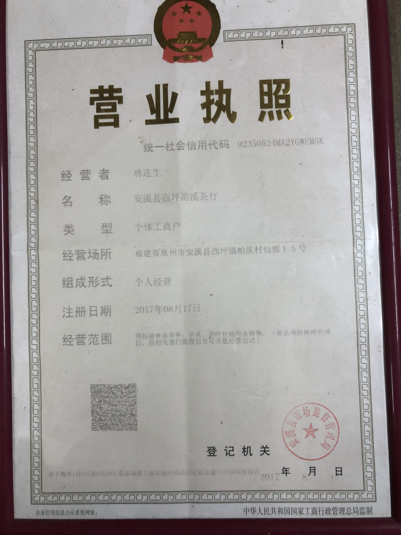 新会陈皮三宝茶，500克，包装封口袋，包装随机，