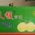 贡梨500~550g纸箱