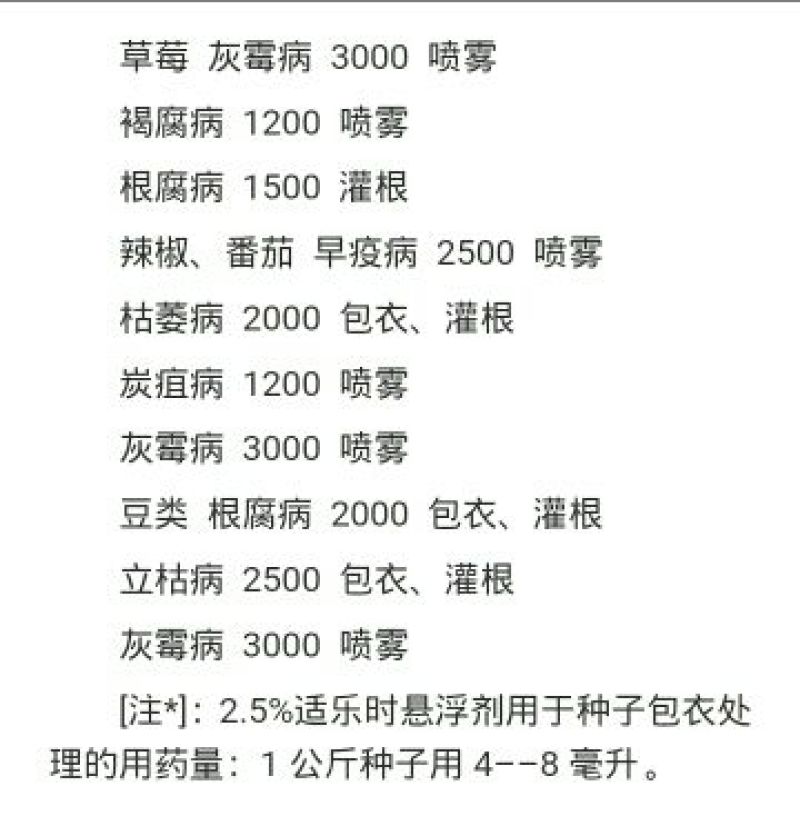 先正达拌种剂10ml(袋装)