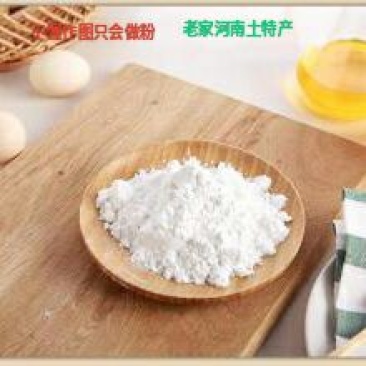 红薯淀粉散装