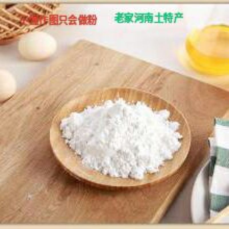 红薯淀粉散装