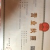 王礼标的一亩田店铺