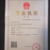 雅诺农产品的一亩田店铺