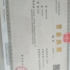 崔志强的一亩田店铺