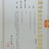 百城粮油的一亩田店铺
