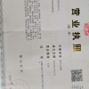 张高升的一亩田店铺