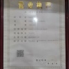 莫有科的一亩田店铺