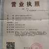 邢洋洋的一亩田店铺