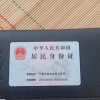 潘洪德的一亩田店铺