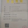 和兴种植合作社的一亩田店铺