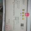 大召农业科技的一亩田店铺