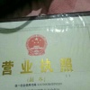莱阳市新奇特果品销售合作社的一亩田店铺
