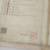 李同仓水果商行的一亩田店铺