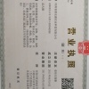 碧水源农业科技有限公司的一亩田店铺