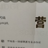 陈玉丽的一亩田店铺