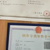 李健的一亩田店铺