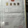 伍运狗肉批发部的一亩田店铺