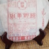 李春秀的一亩田店铺