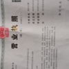南充太古岛生态农业有限公司的一亩田店铺