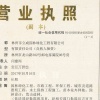 林州市立成园林绿化工程有限公司的一亩田店铺