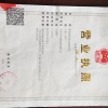 李雅洁的一亩田店铺