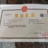 汇洋农副产品公司的一亩田店铺