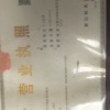 乡隆客牧业有限公司的一亩田店铺
