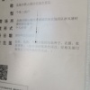 许世铨的一亩田店铺