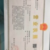 何泽明的一亩田店铺